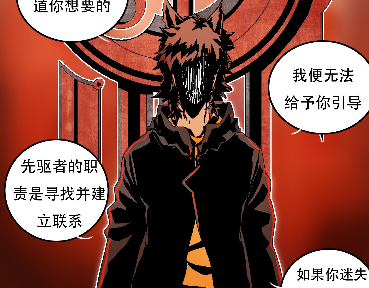 鲨之齿 6 第32页