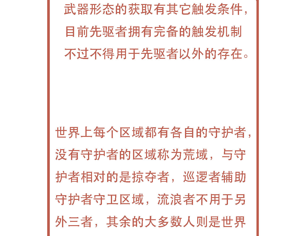 鲨之齿 6 第39页