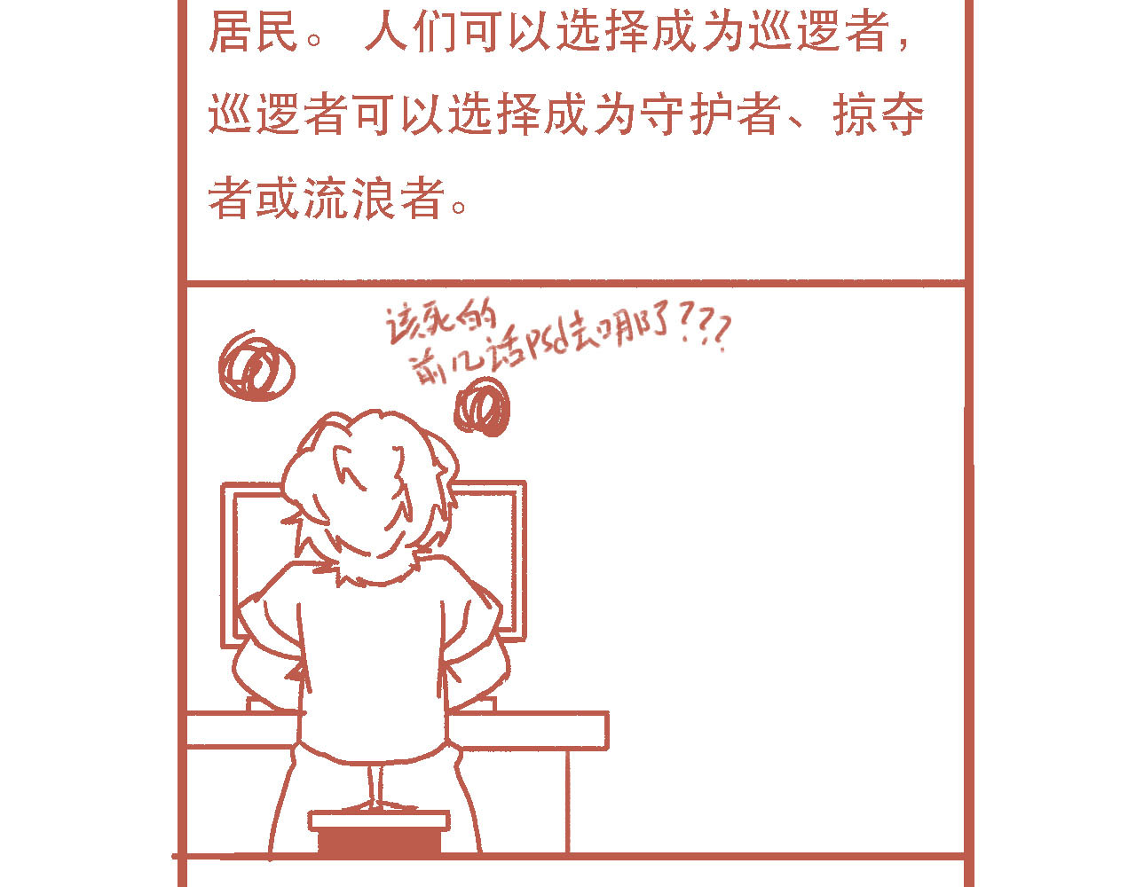 鲨之齿 6 第40页
