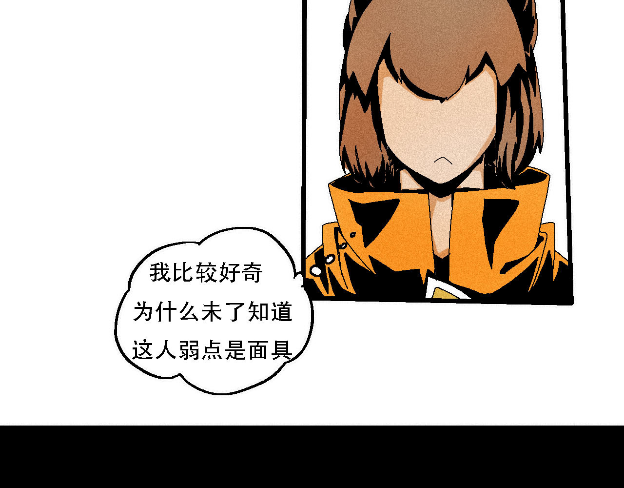 鲨之齿 6 第10页