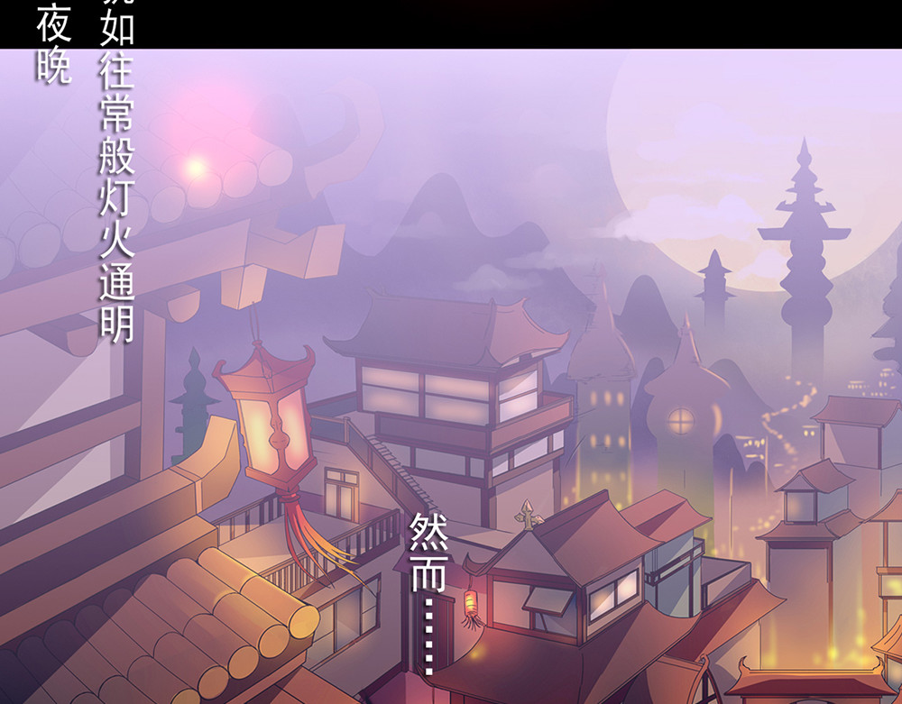 秋冥录 第2页