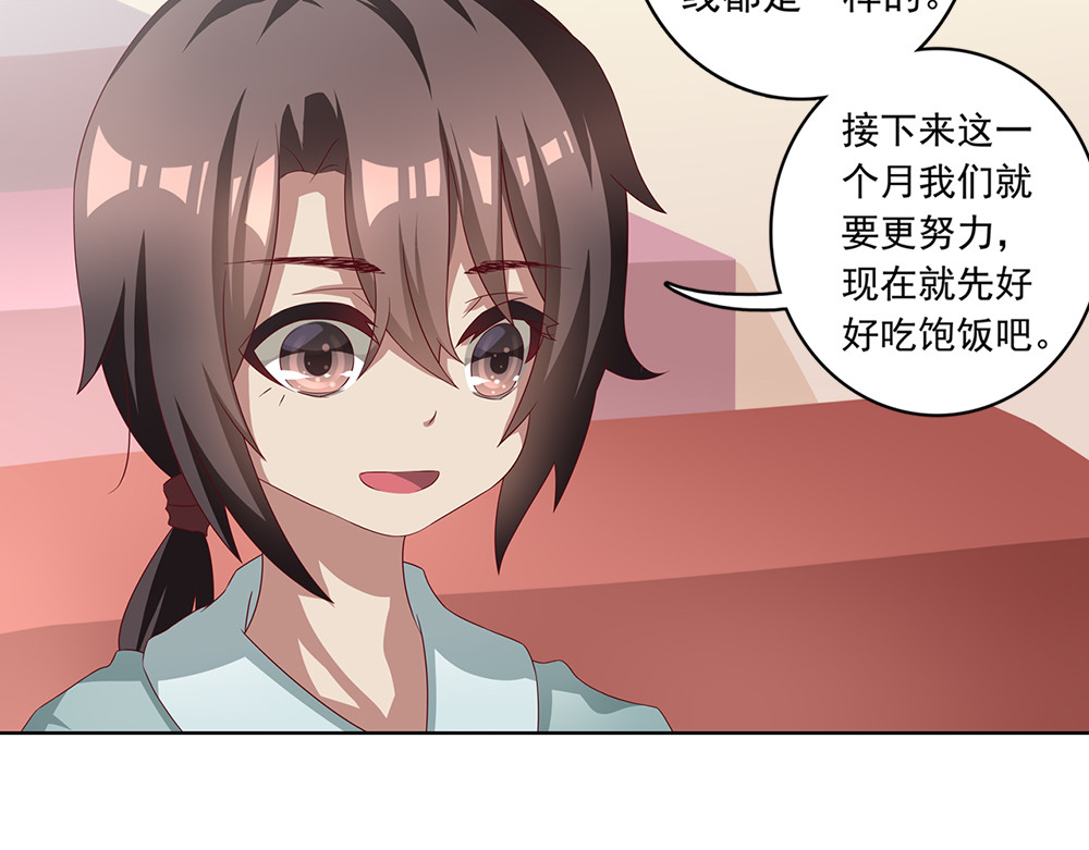 秋冥录 第一话（上） 第101页