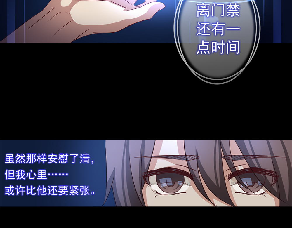 秋冥录 第一话（上） 第109页