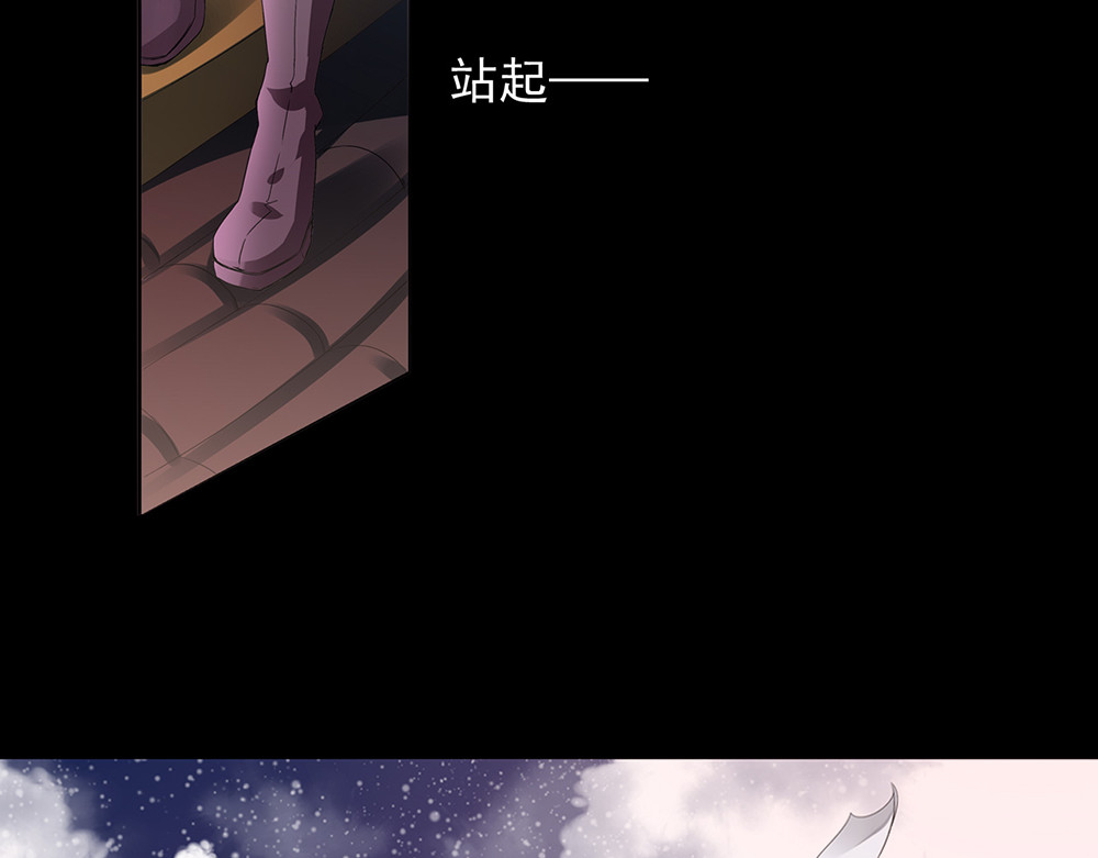 秋冥录 第一话（上） 第13页