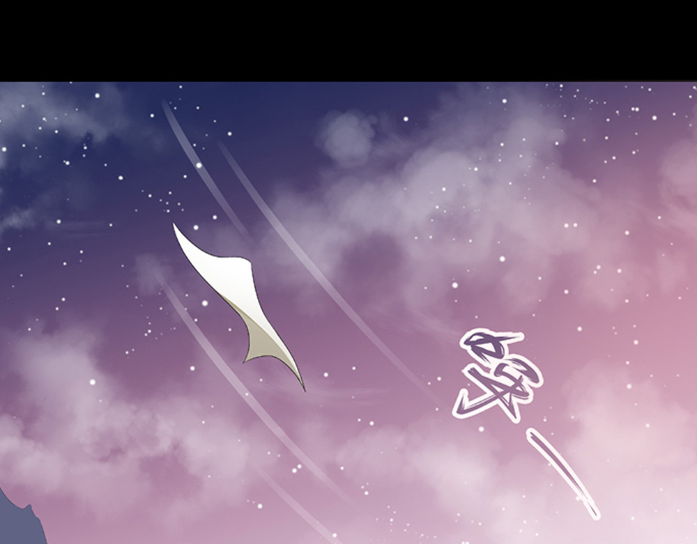 秋冥录 第一话（上） 第20页