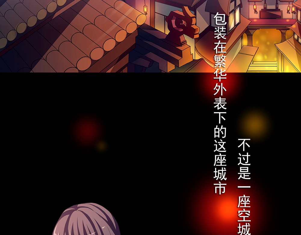 秋冥录 第3页