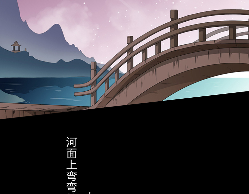 秋冥录 第一话（上） 第21页