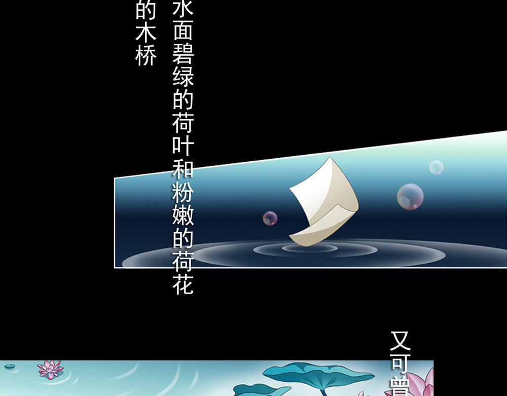 秋冥录 第一话（上） 第22页