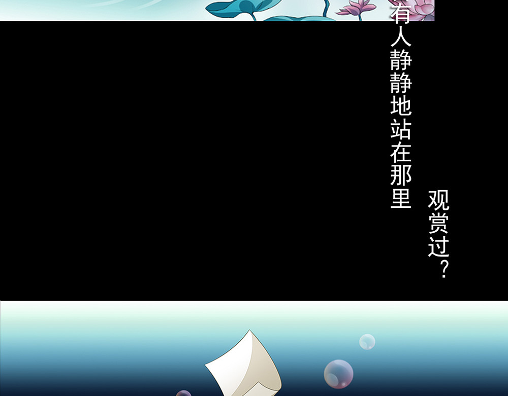 秋冥录 第一话（上） 第23页