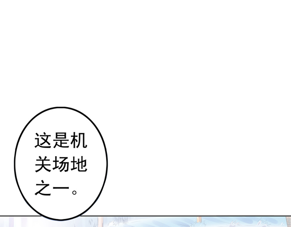 秋冥录 第一话（上） 第33页