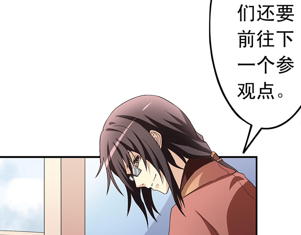 秋冥录 第一话（上） 第35页