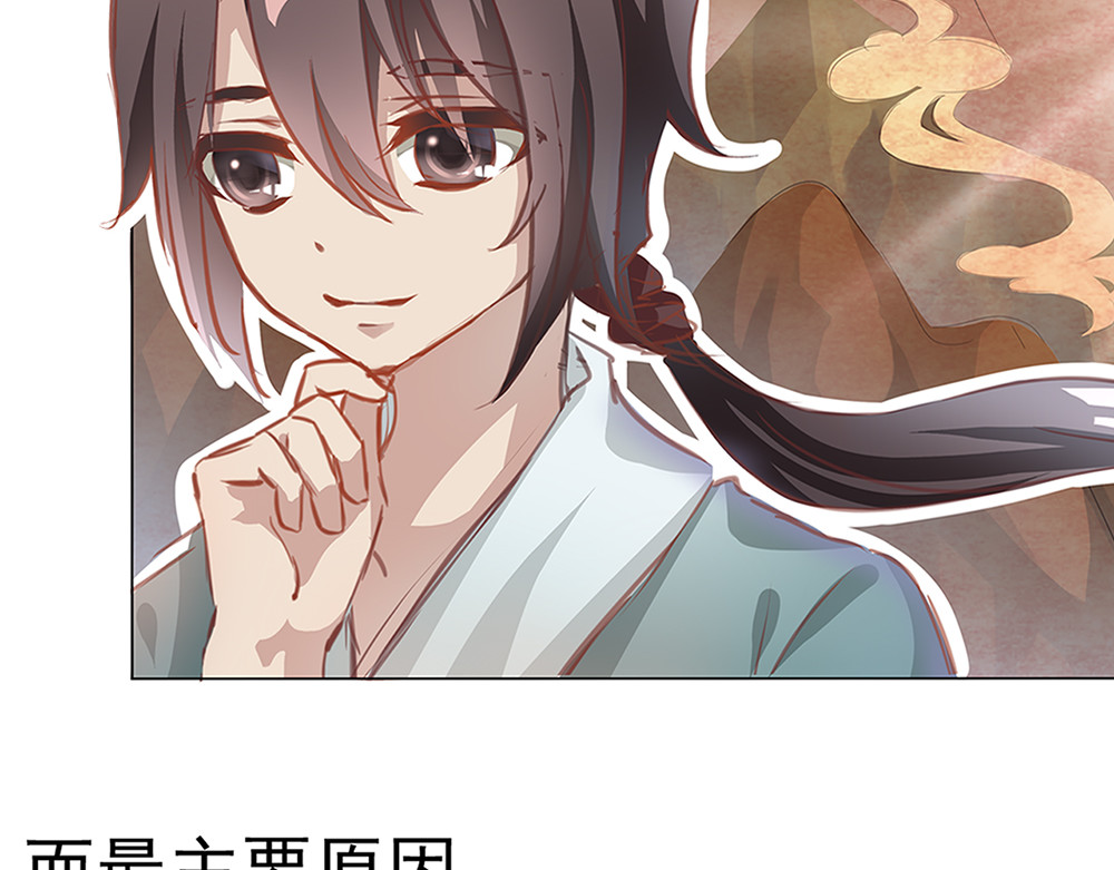 秋冥录 第一话（上） 第44页