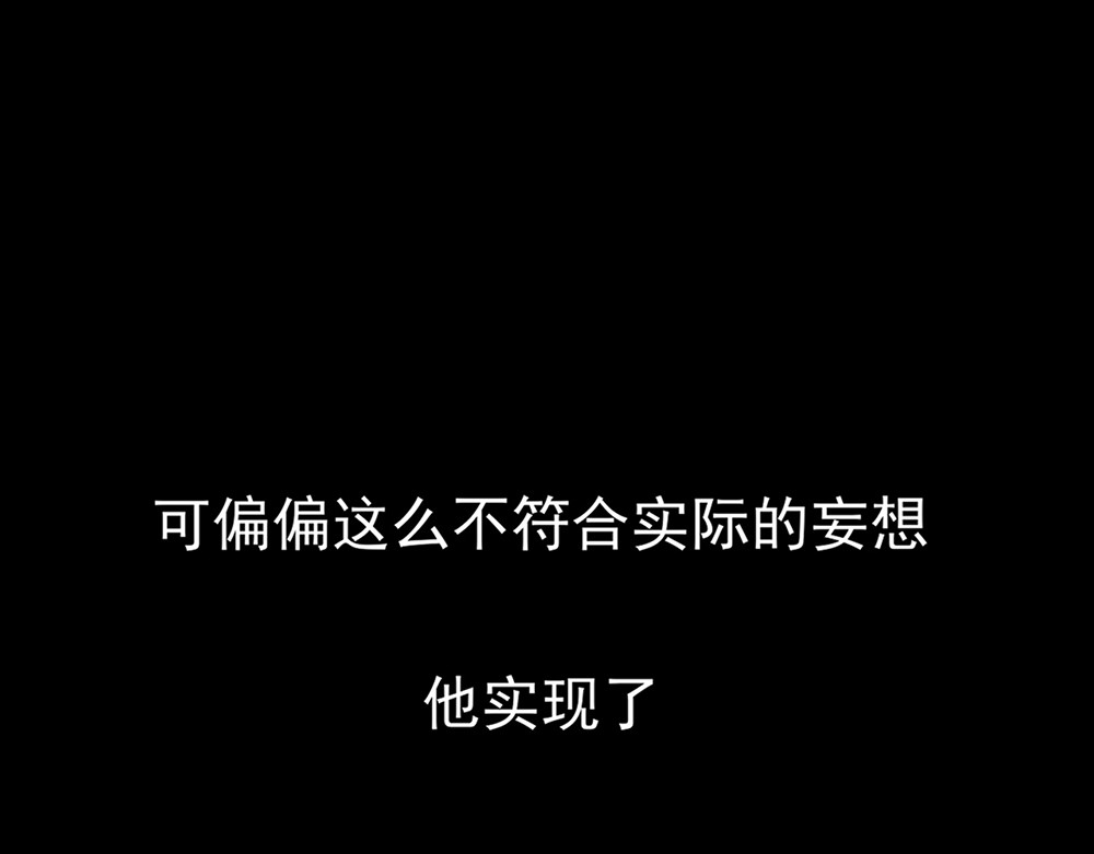 秋冥录 第一话（上） 第49页