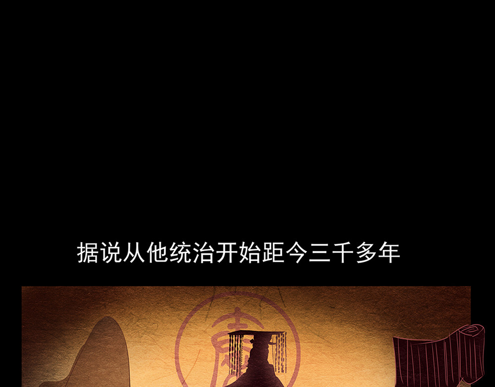 秋冥录 第一话（上） 第50页