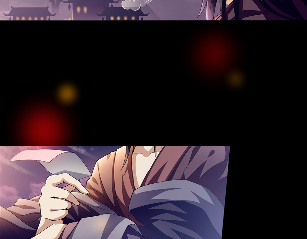 秋冥录 第6页