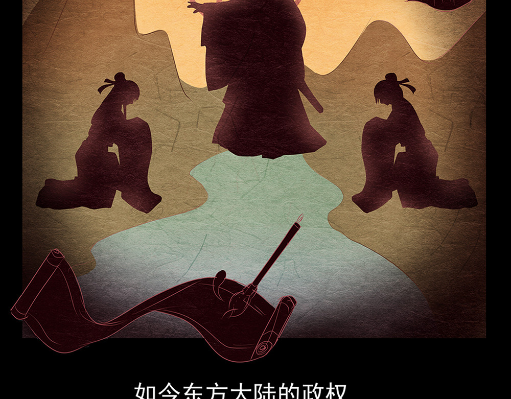 秋冥录 第一话（上） 第51页