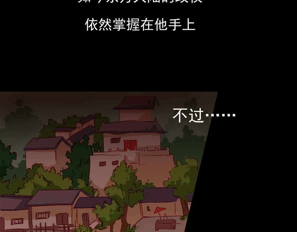 秋冥录 第一话（上） 第52页