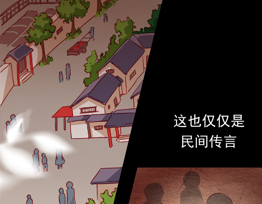 秋冥录 第一话（上） 第53页