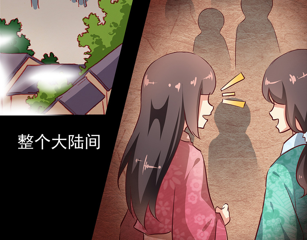 秋冥录 第一话（上） 第54页