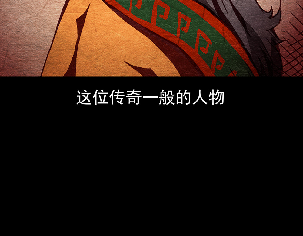 秋冥录 第一话（上） 第57页