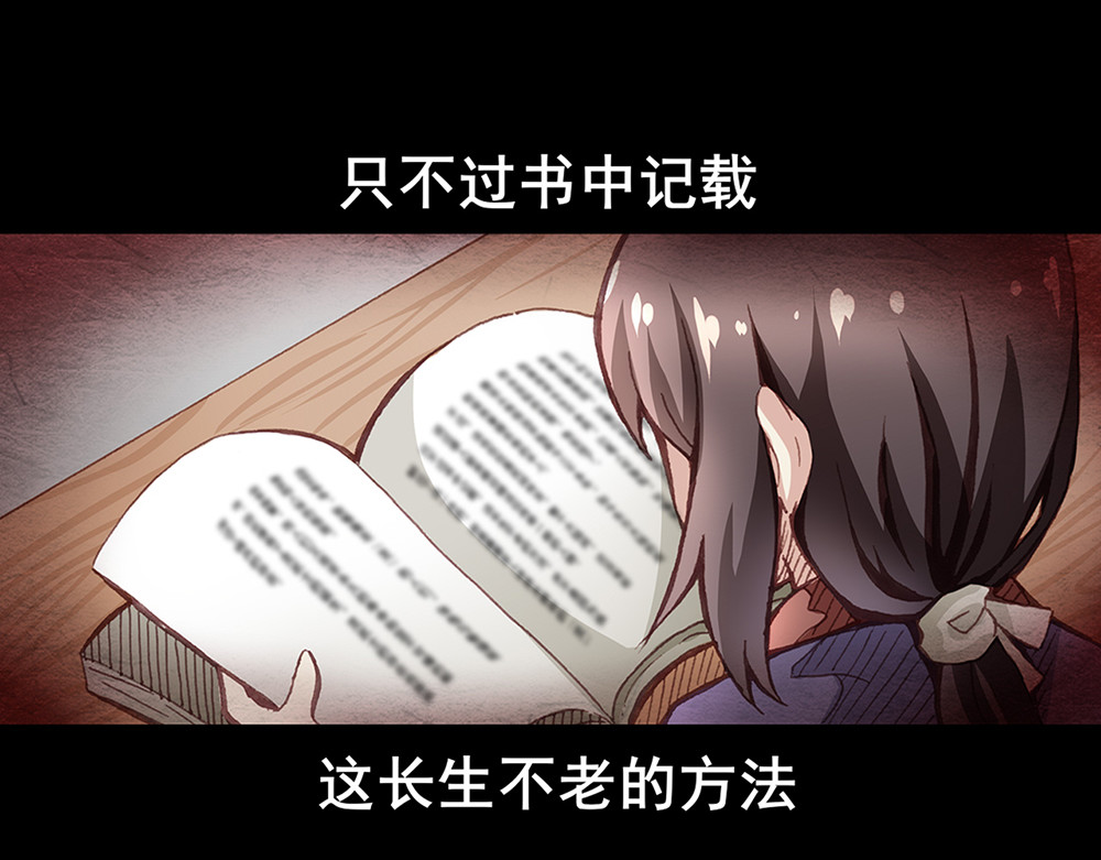 秋冥录 第一话（上） 第58页