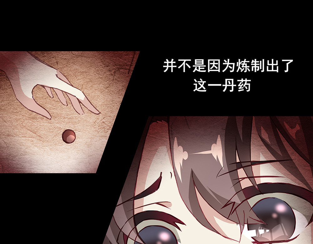 秋冥录 第一话（上） 第59页