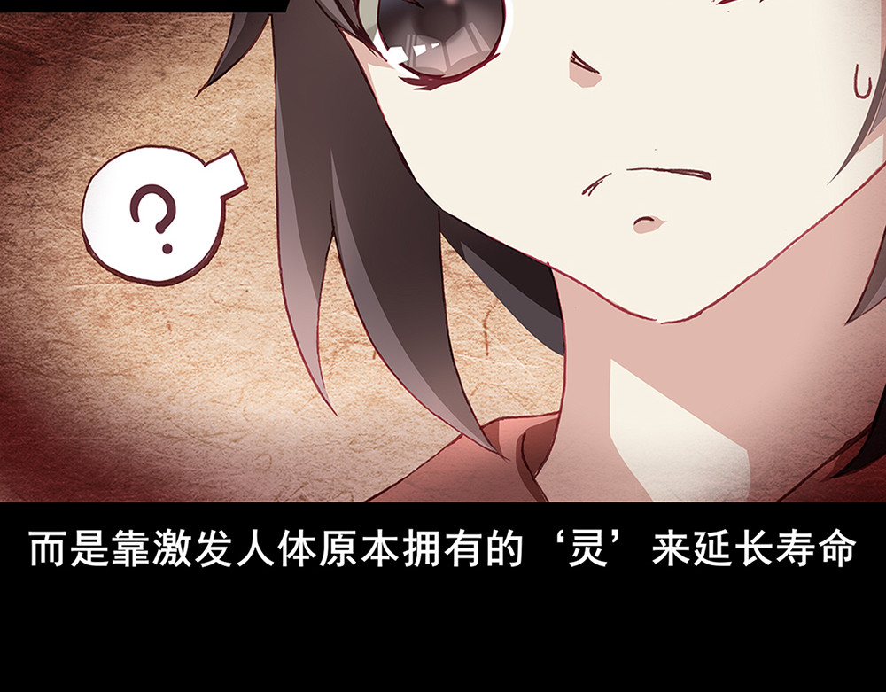 秋冥录 第一话（上） 第60页