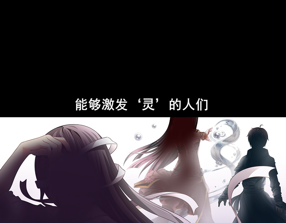 秋冥录 第一话（上） 第61页