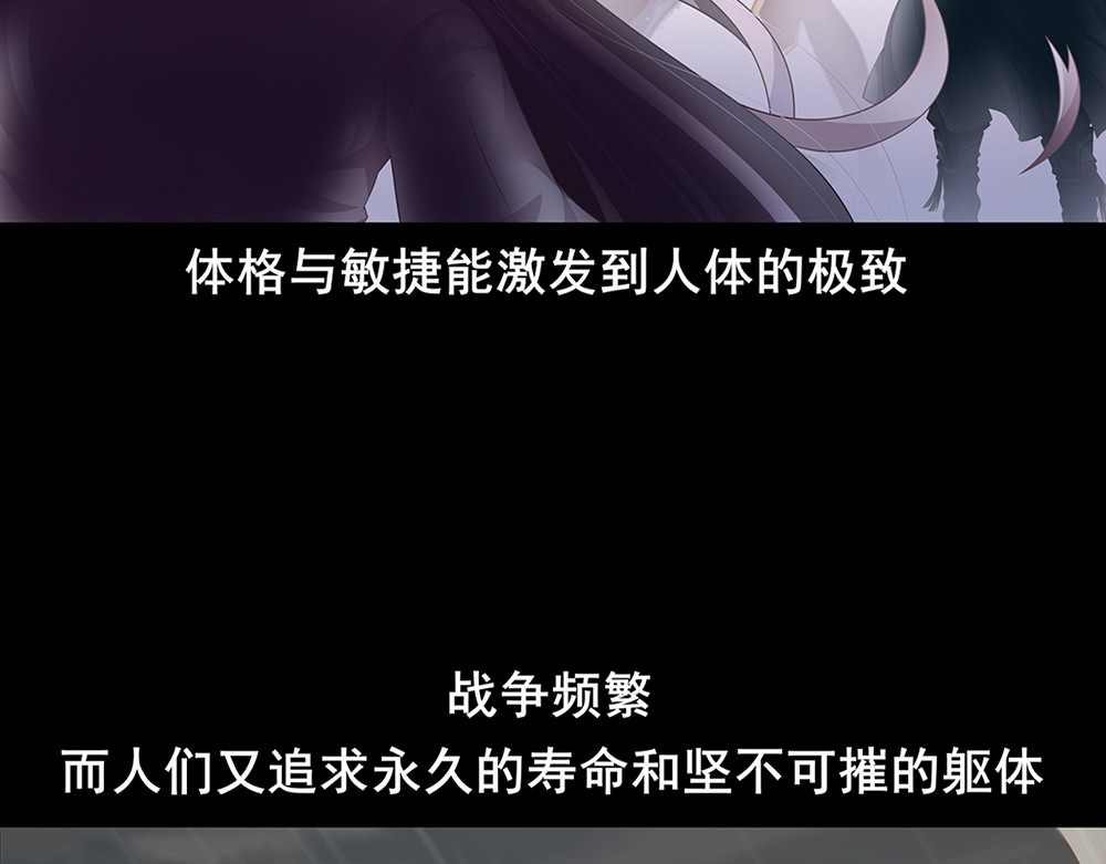 秋冥录 第一话（上） 第62页