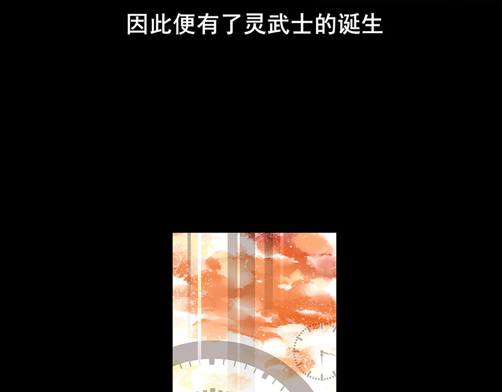 秋冥录 第一话（上） 第65页