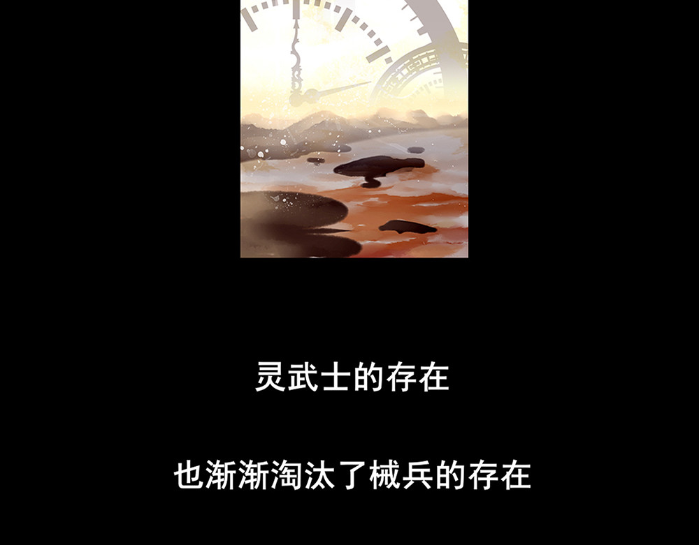 秋冥录 第一话（上） 第66页