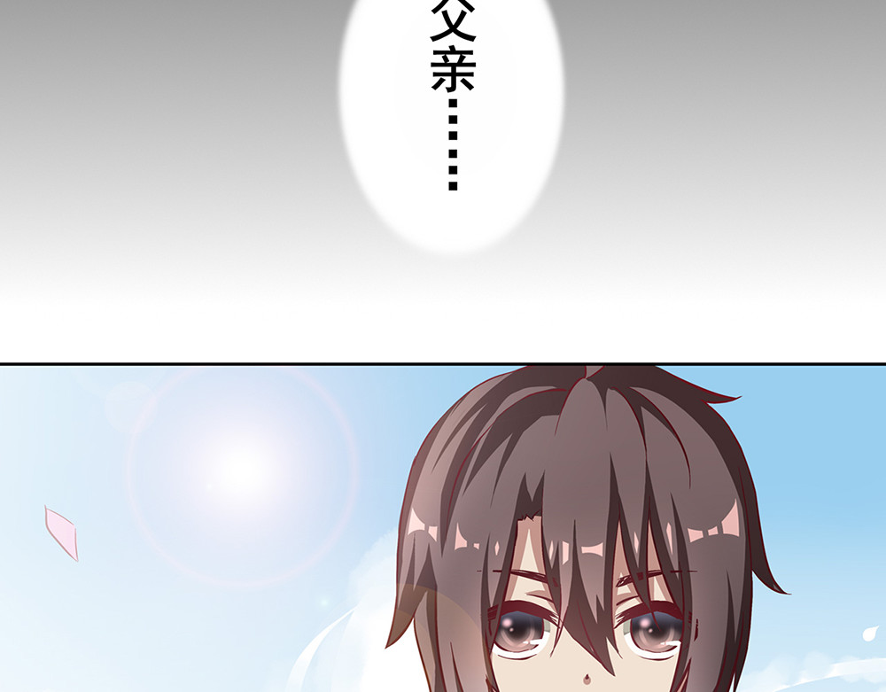 秋冥录 第一话（上） 第69页
