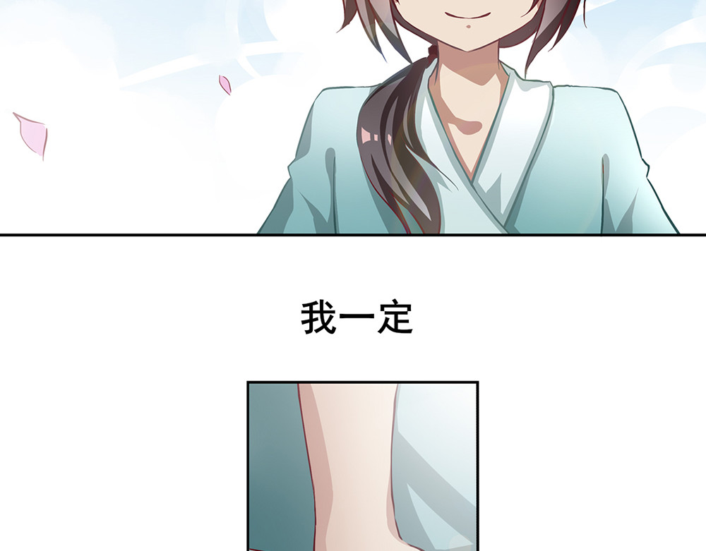 秋冥录 第一话（上） 第70页