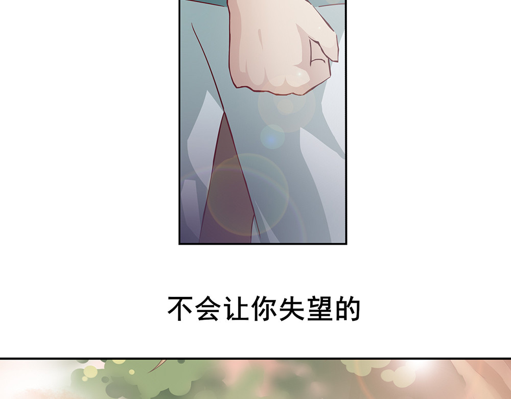 秋冥录 第一话（上） 第71页