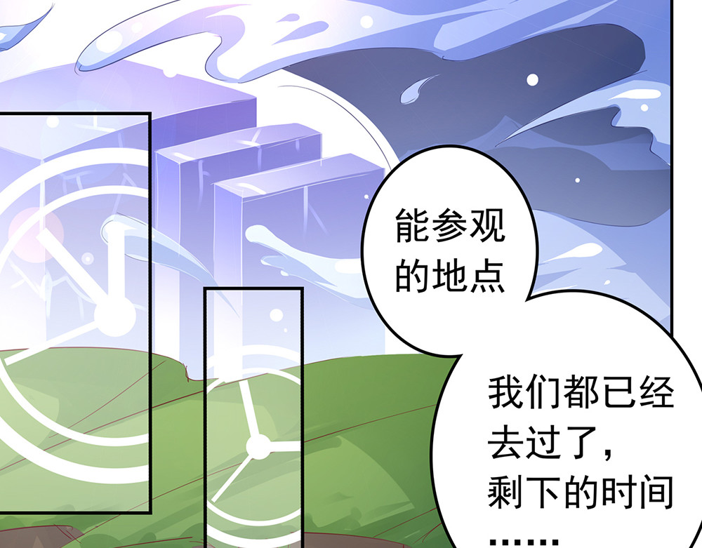 秋冥录 第一话（上） 第77页