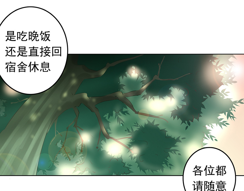 秋冥录 第一话（上） 第81页