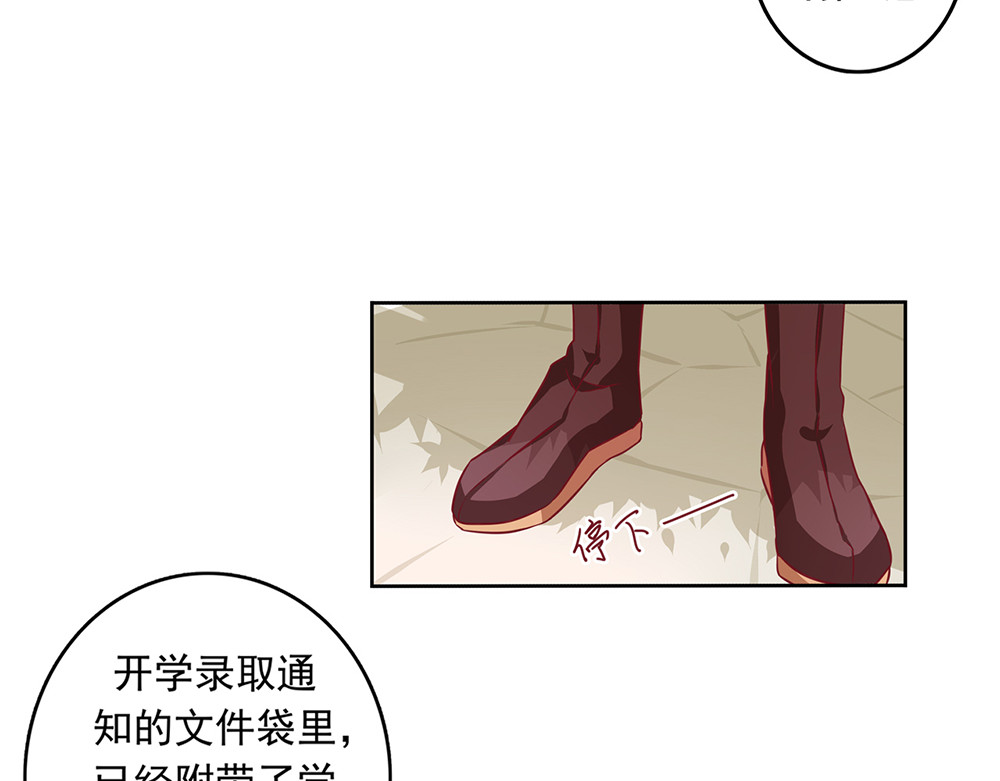 秋冥录 第一话（上） 第82页