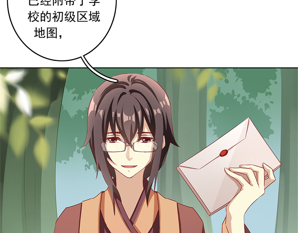 秋冥录 第一话（上） 第83页
