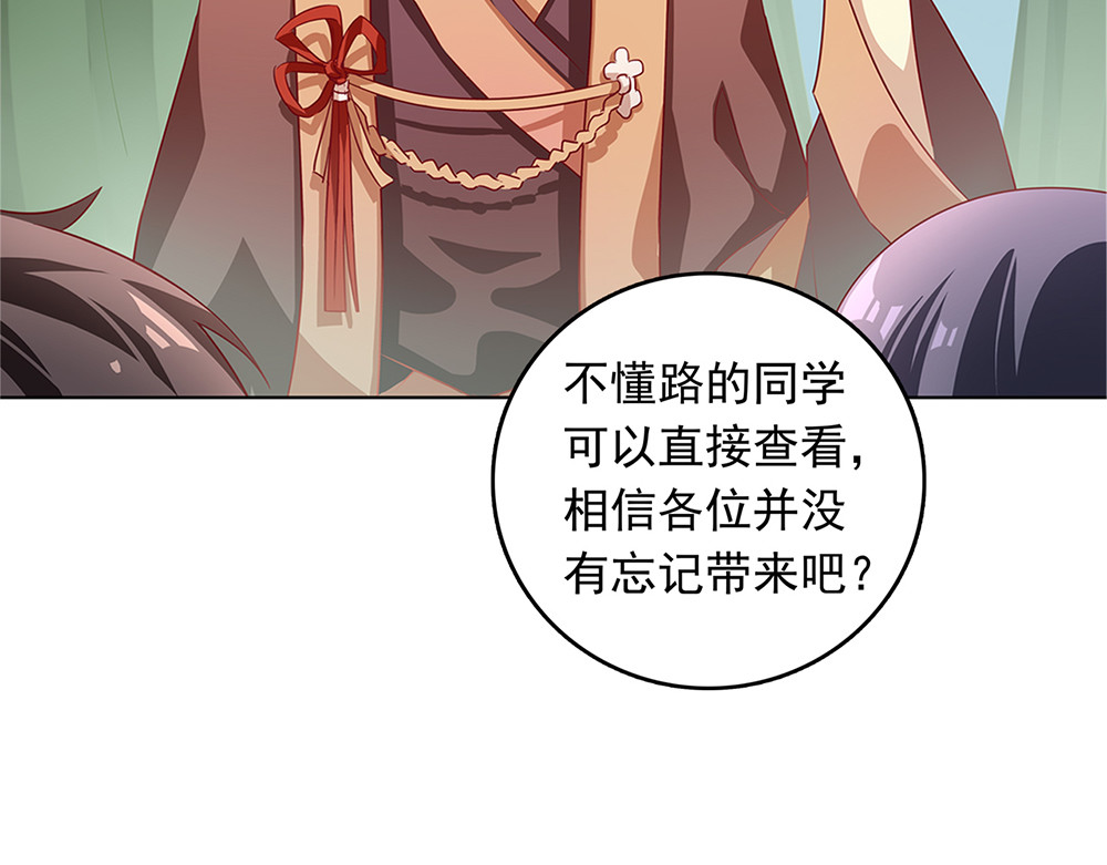 秋冥录 第一话（上） 第84页