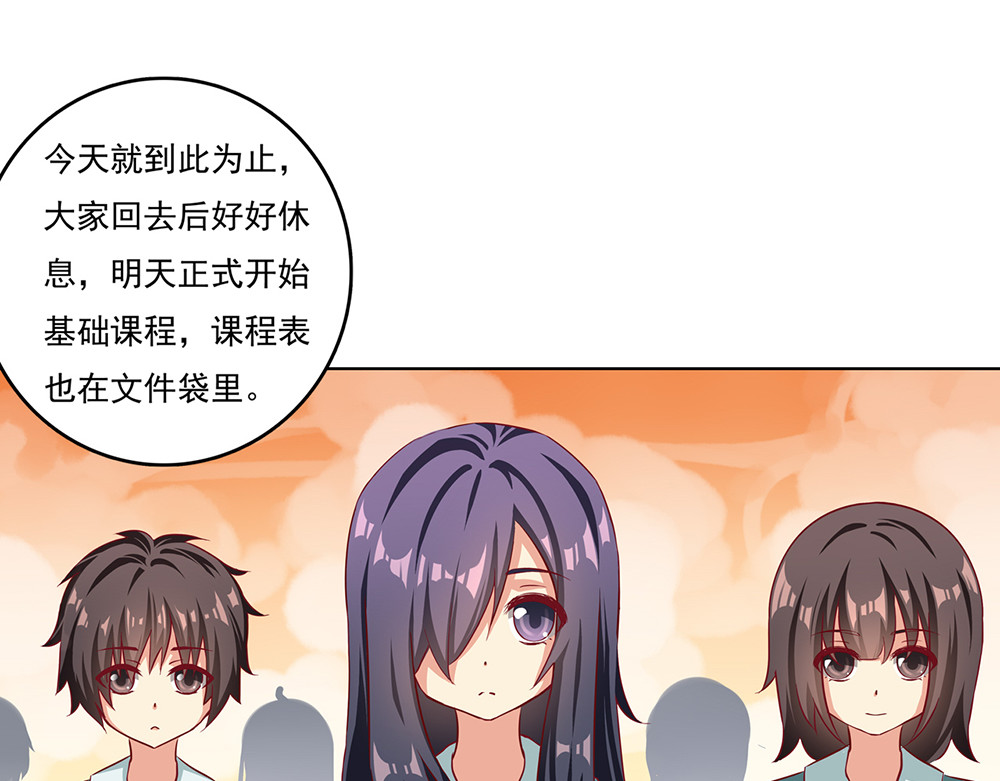 秋冥录 第一话（上） 第85页