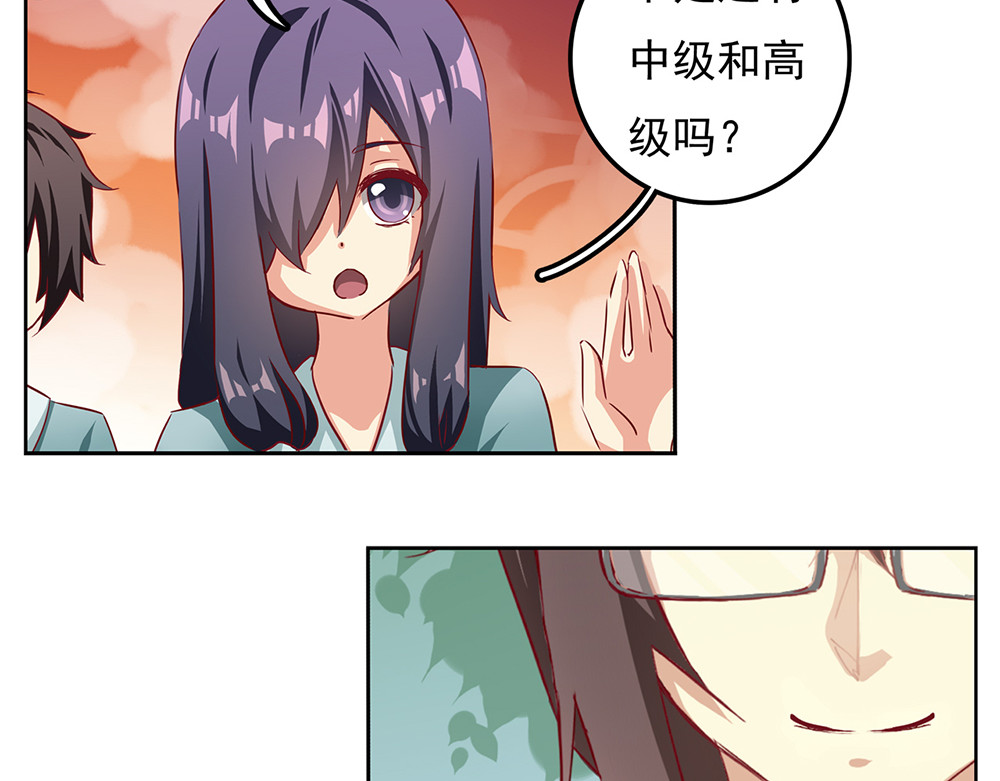 秋冥录 第一话（上） 第87页