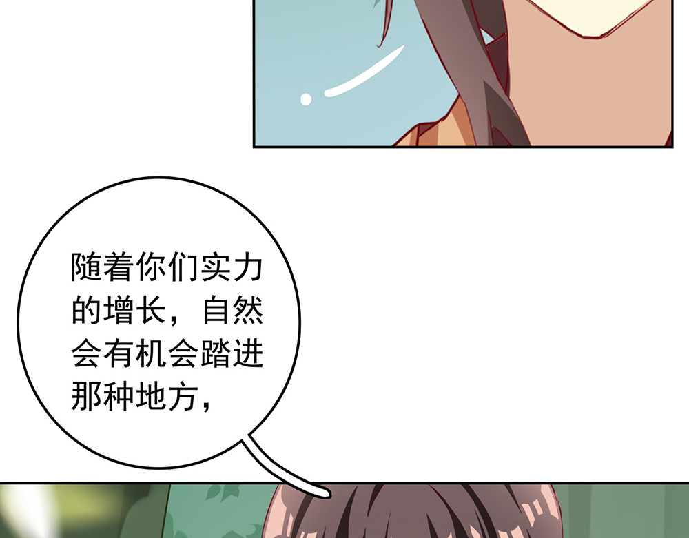 秋冥录 第一话（上） 第88页