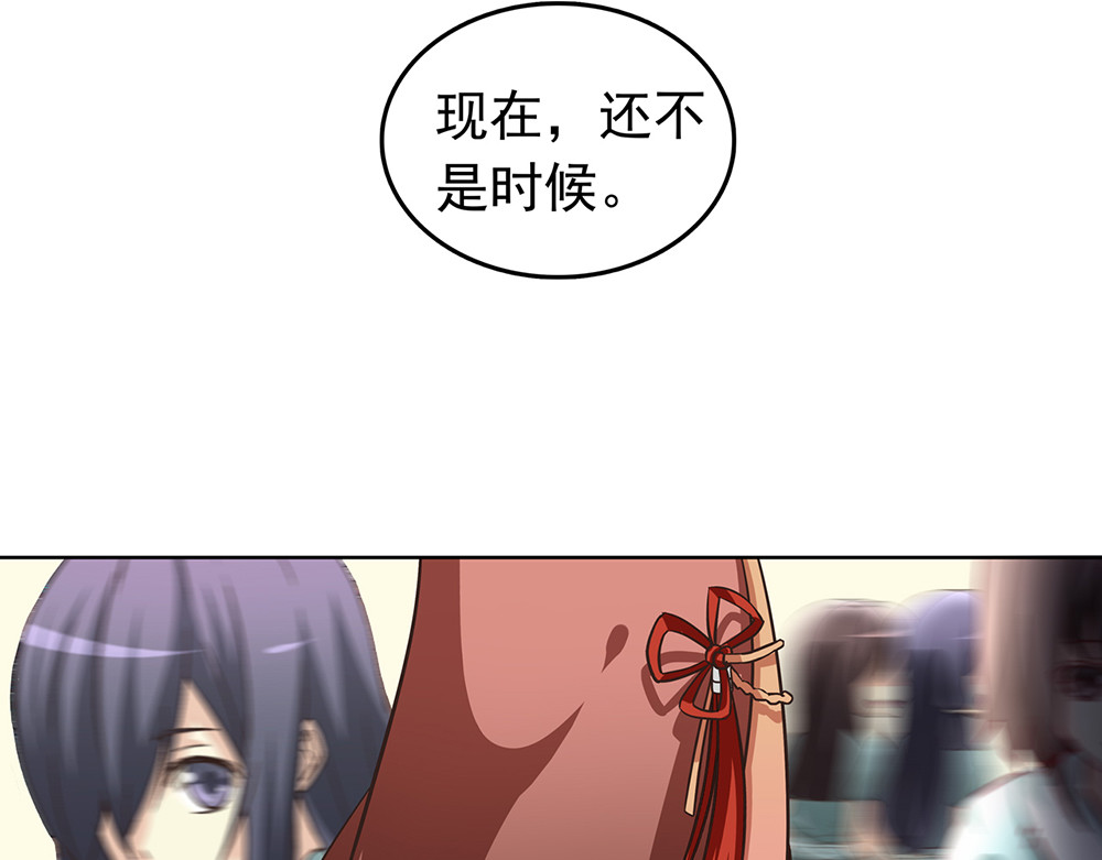 秋冥录 第一话（上） 第90页