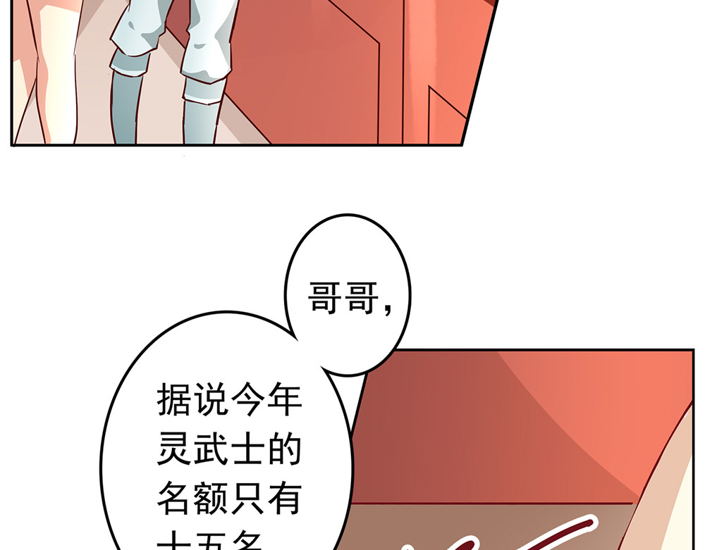 秋冥录 第一话（上） 第94页