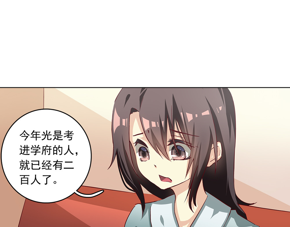 秋冥录 第一话（上） 第97页