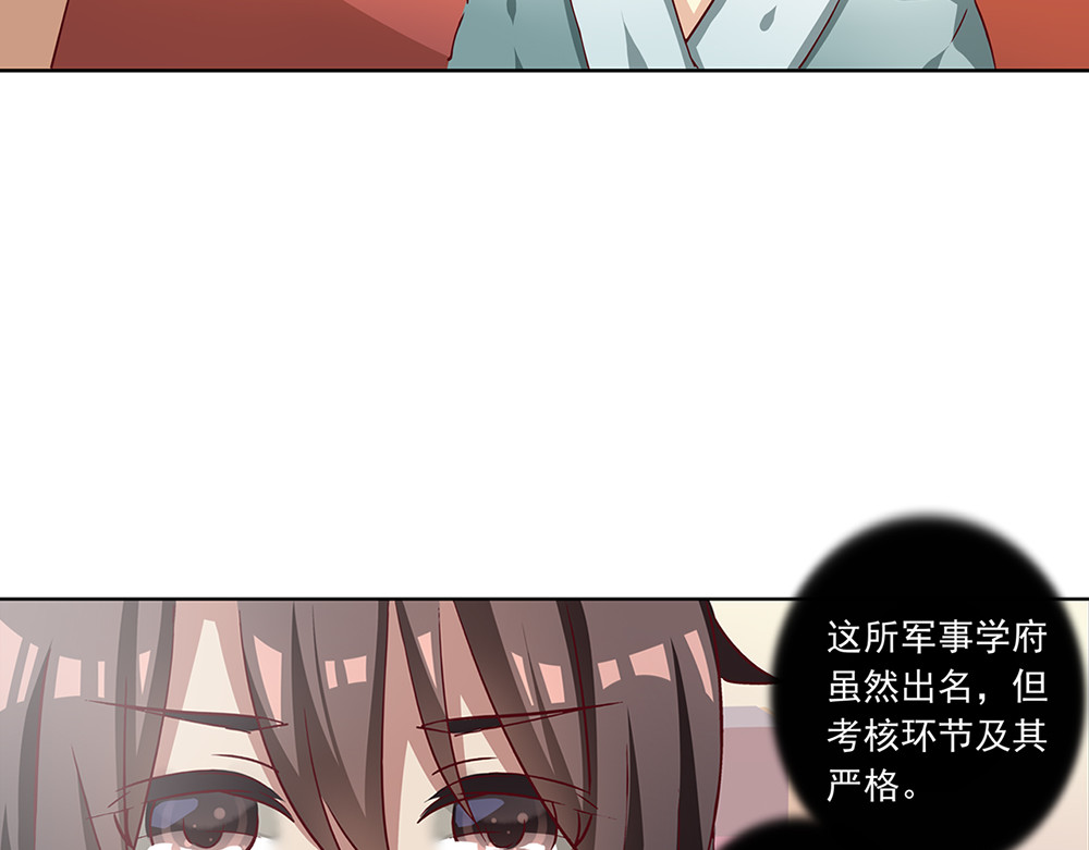 秋冥录 第一话（上） 第98页