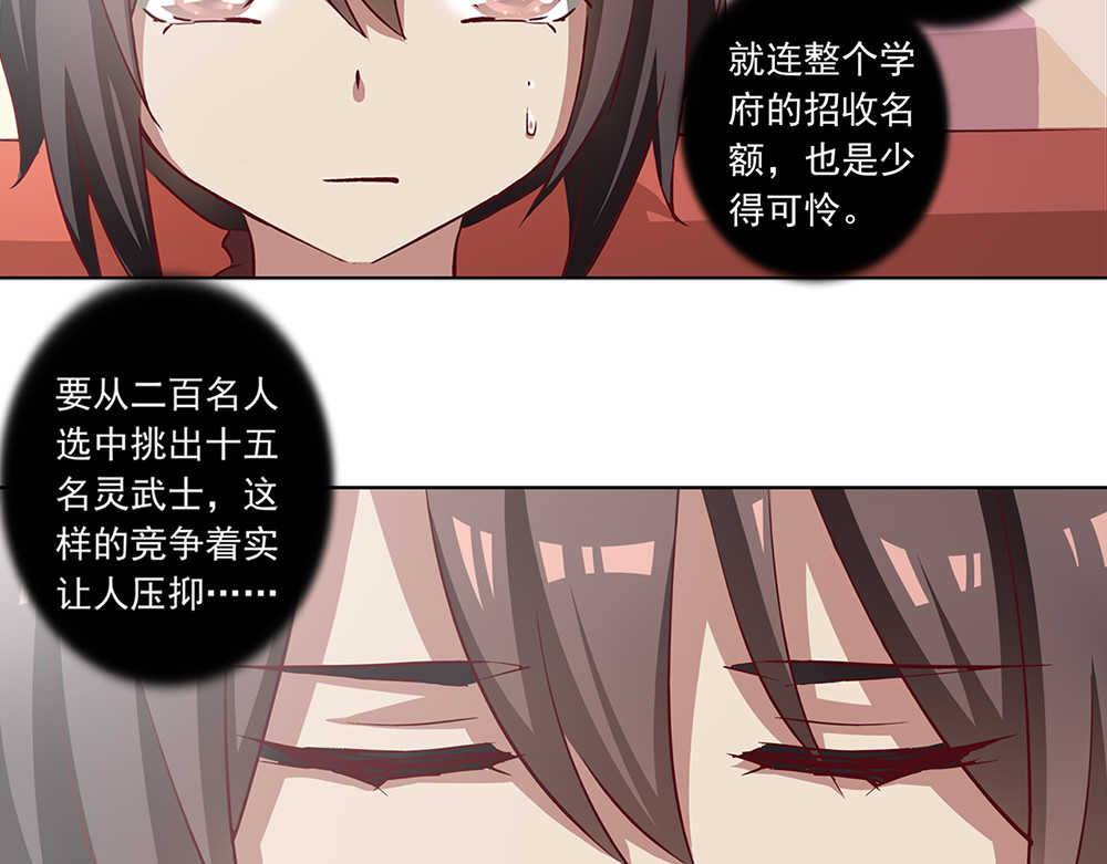 秋冥录 第一话（上） 第99页