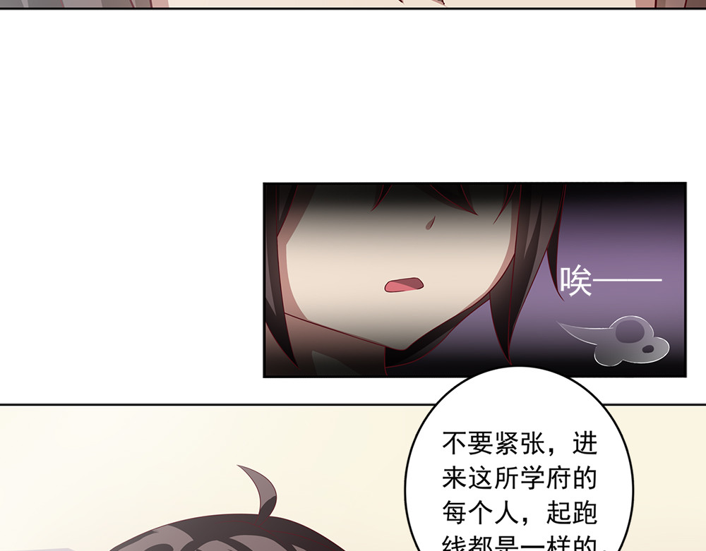 秋冥录 第一话（上） 第100页