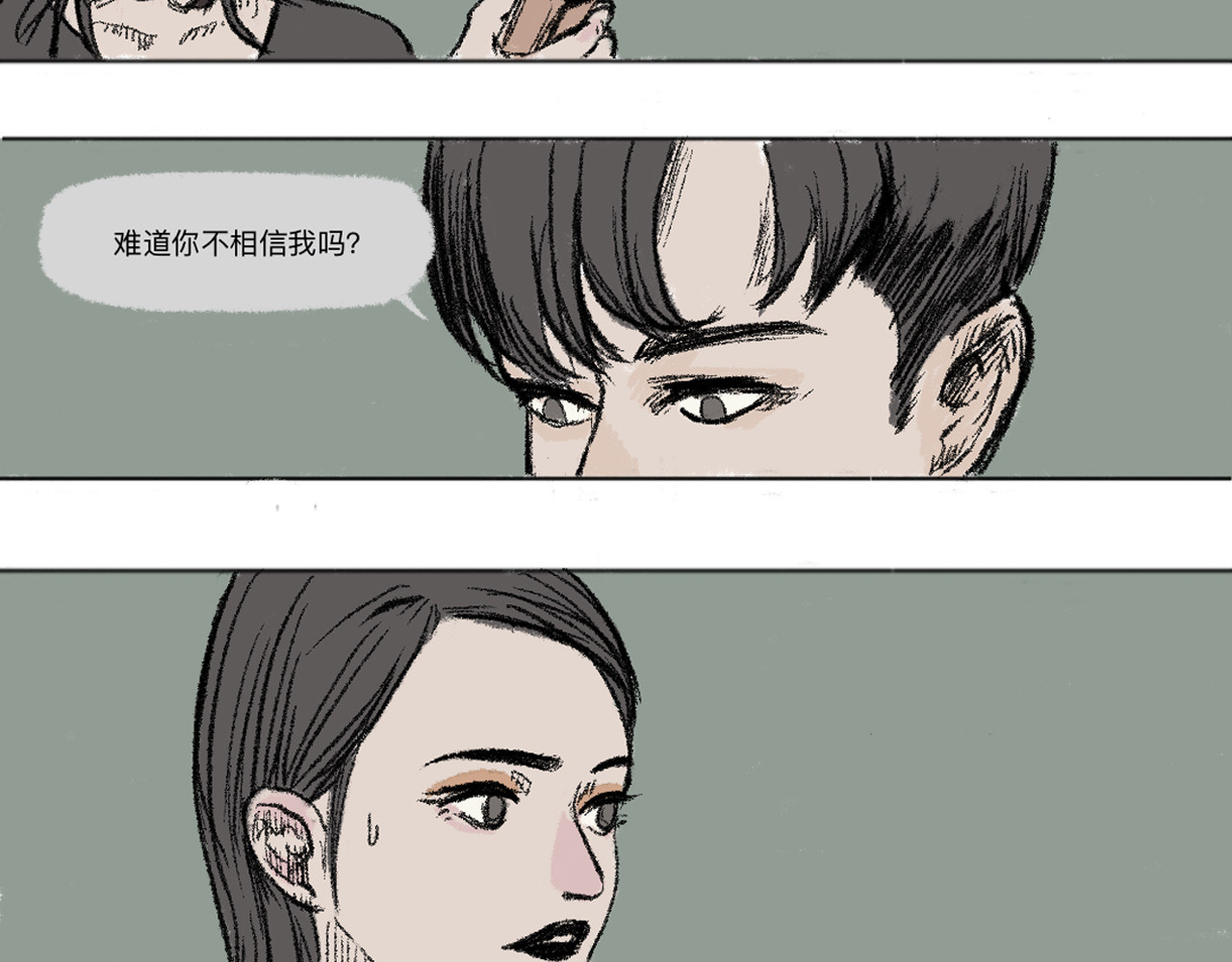 暗色 CHARM 第11页