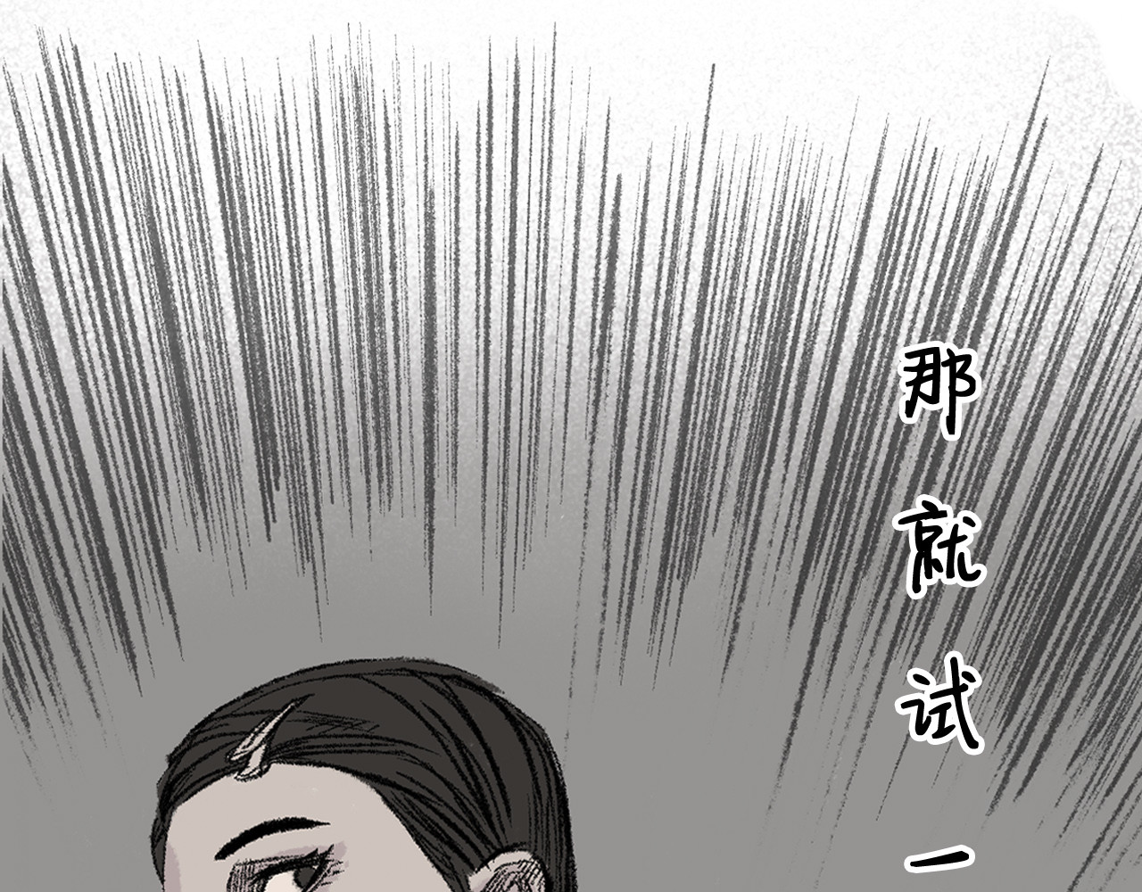 暗色 CHARM 第14页